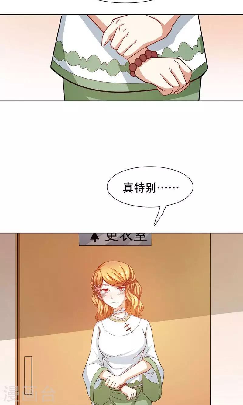 恋爱六分之一 - 第22话 - 5