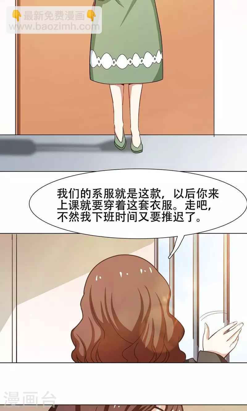 恋爱六分之一 - 第22话 - 1