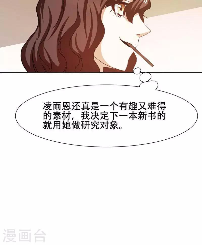 恋爱六分之一 - 第22话 - 2