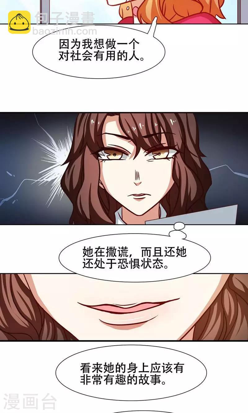 恋爱六分之一 - 第22话 - 4