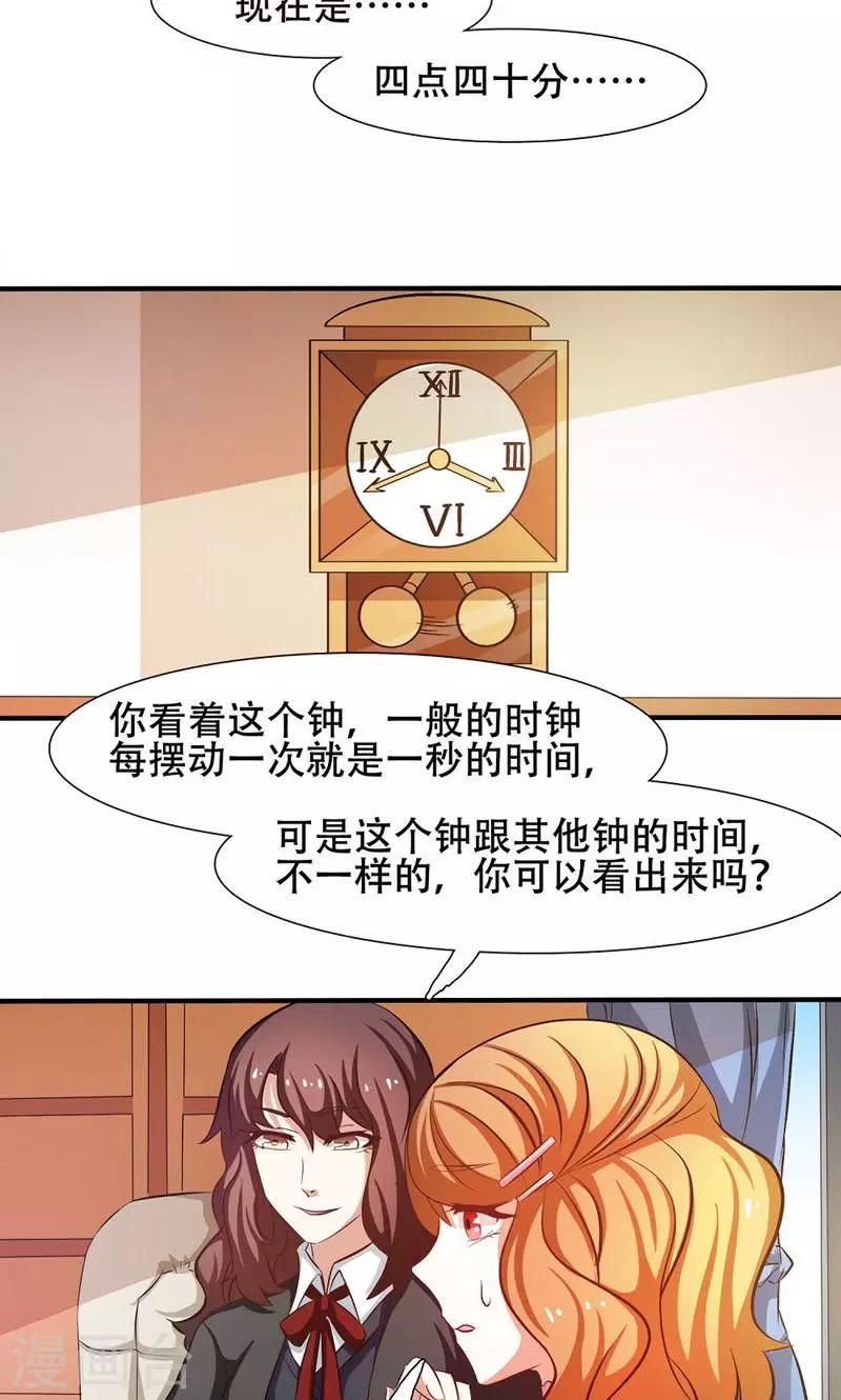 恋爱六分之一 - 第22话 - 1