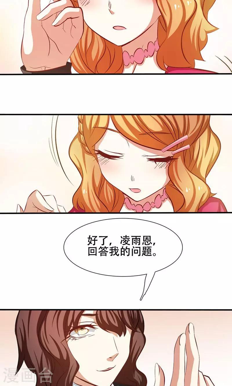 恋爱六分之一 - 第22话 - 3