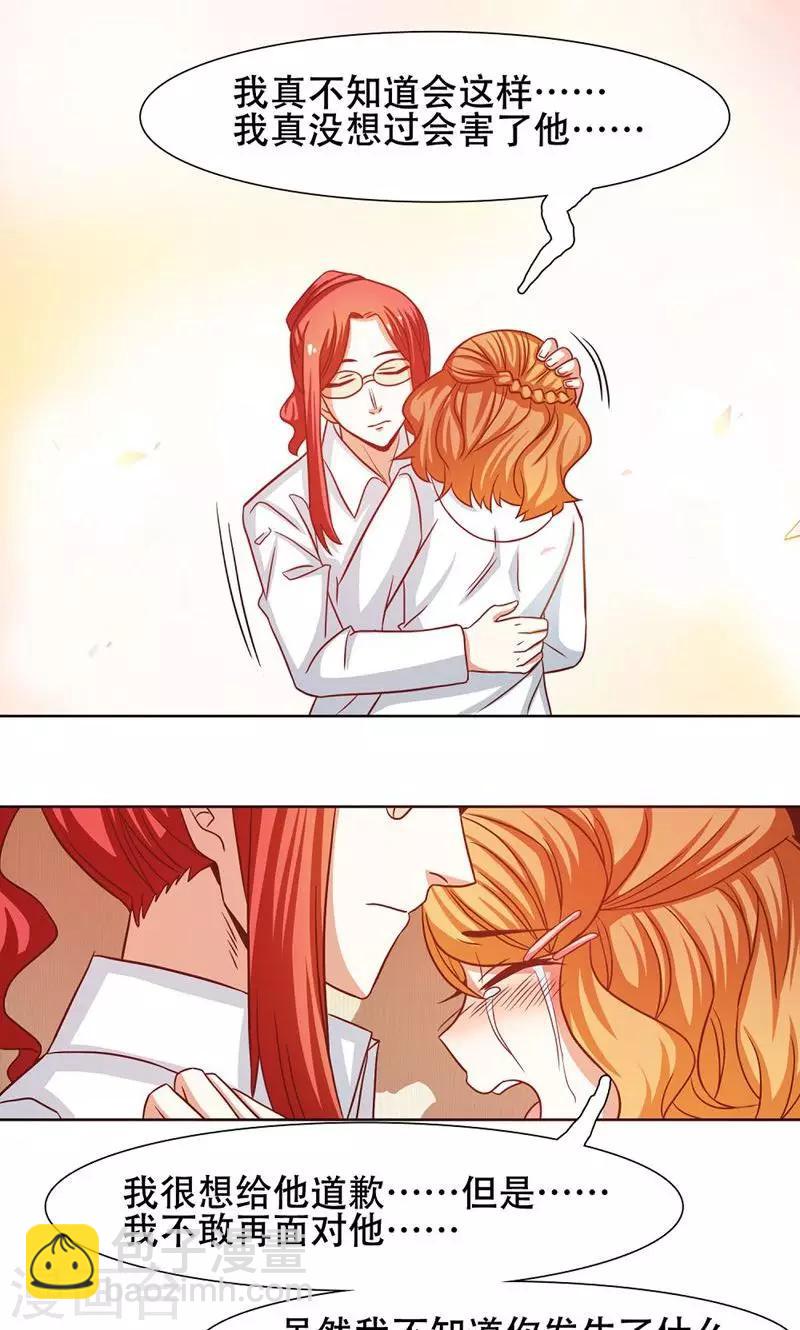 恋爱六分之一 - 第24话 - 5