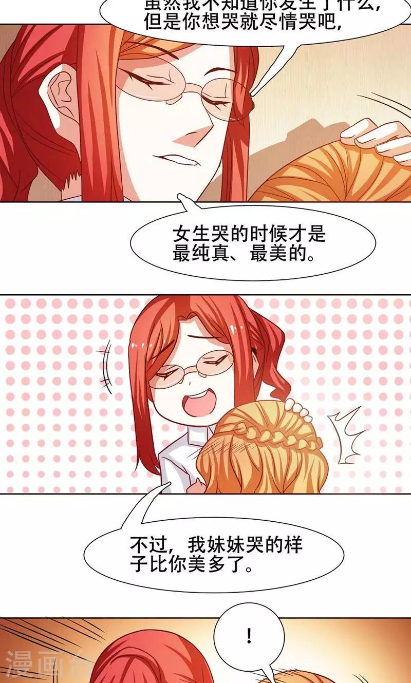 恋爱六分之一 - 第24话 - 1