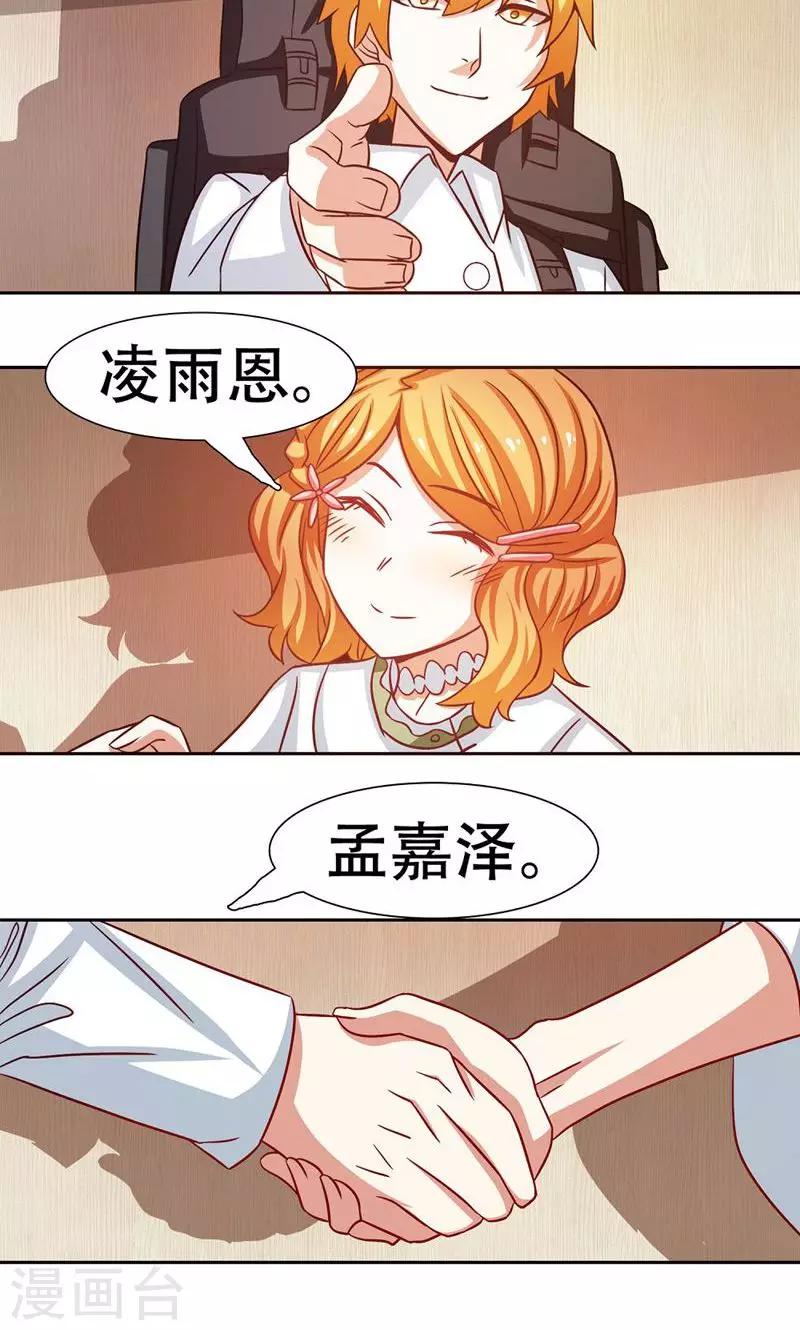 恋爱六分之一 - 第24话 - 2