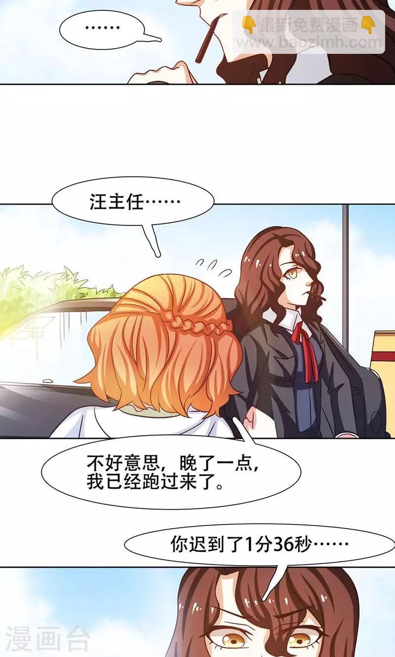 恋爱六分之一 - 第24话 - 4