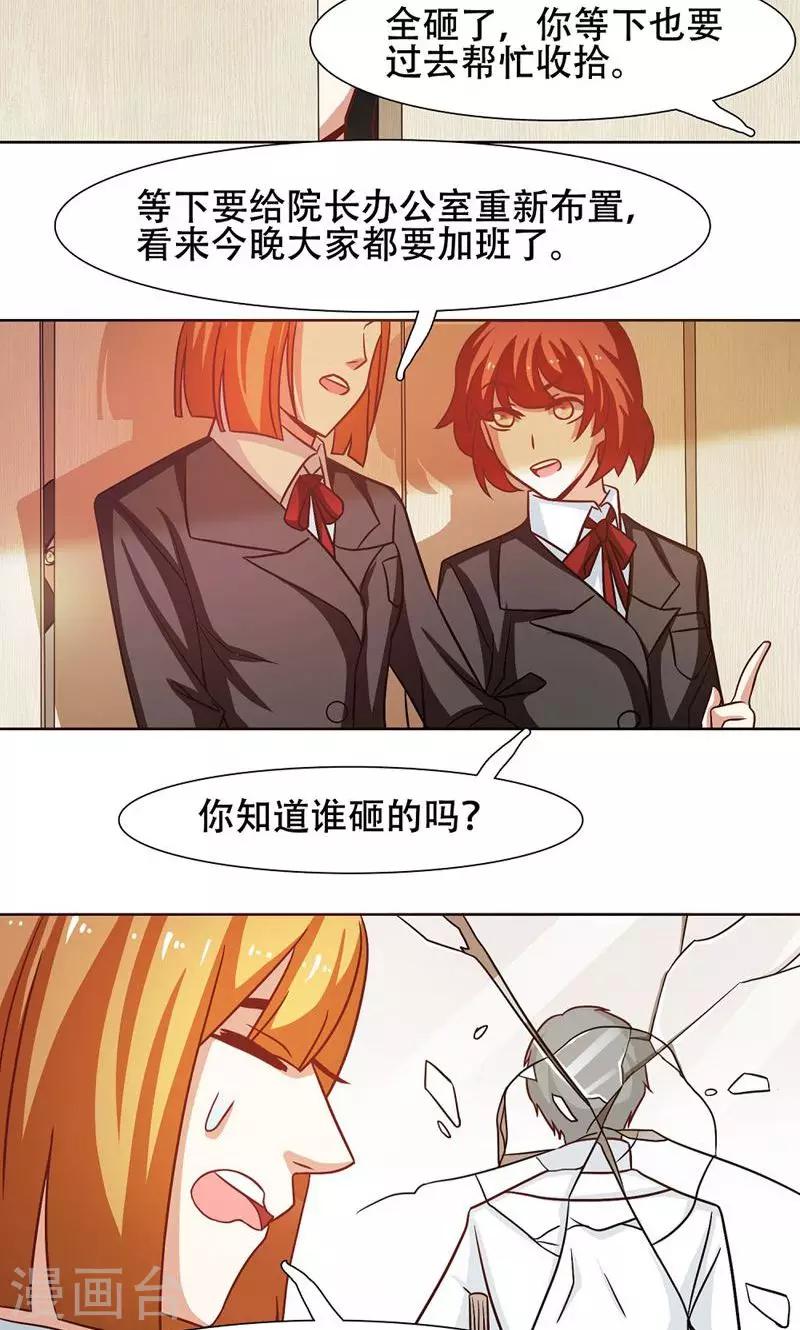 恋爱六分之一 - 第24话 - 2