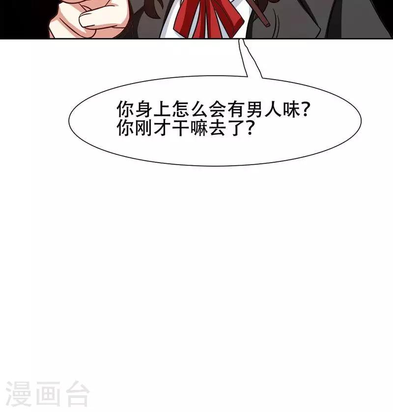 恋爱六分之一 - 第24话 - 1