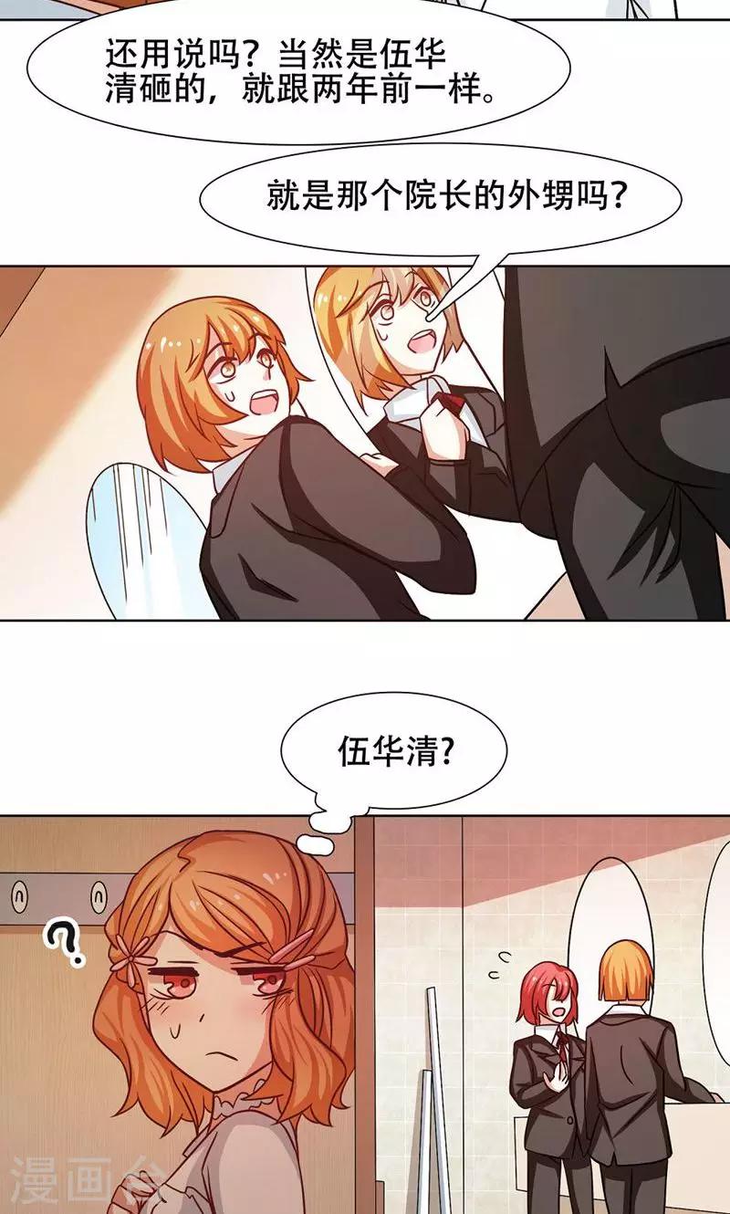 恋爱六分之一 - 第24话 - 3