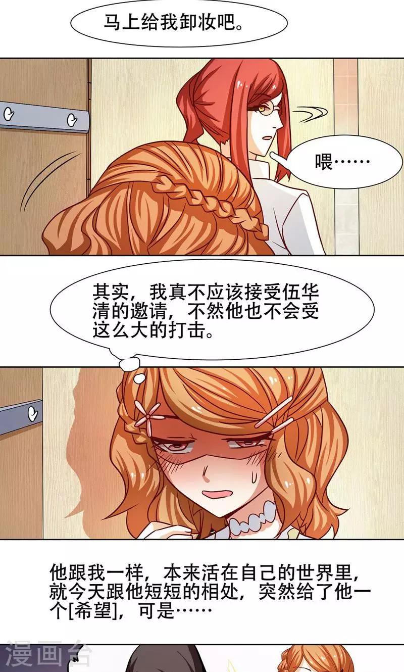 恋爱六分之一 - 第24话 - 1