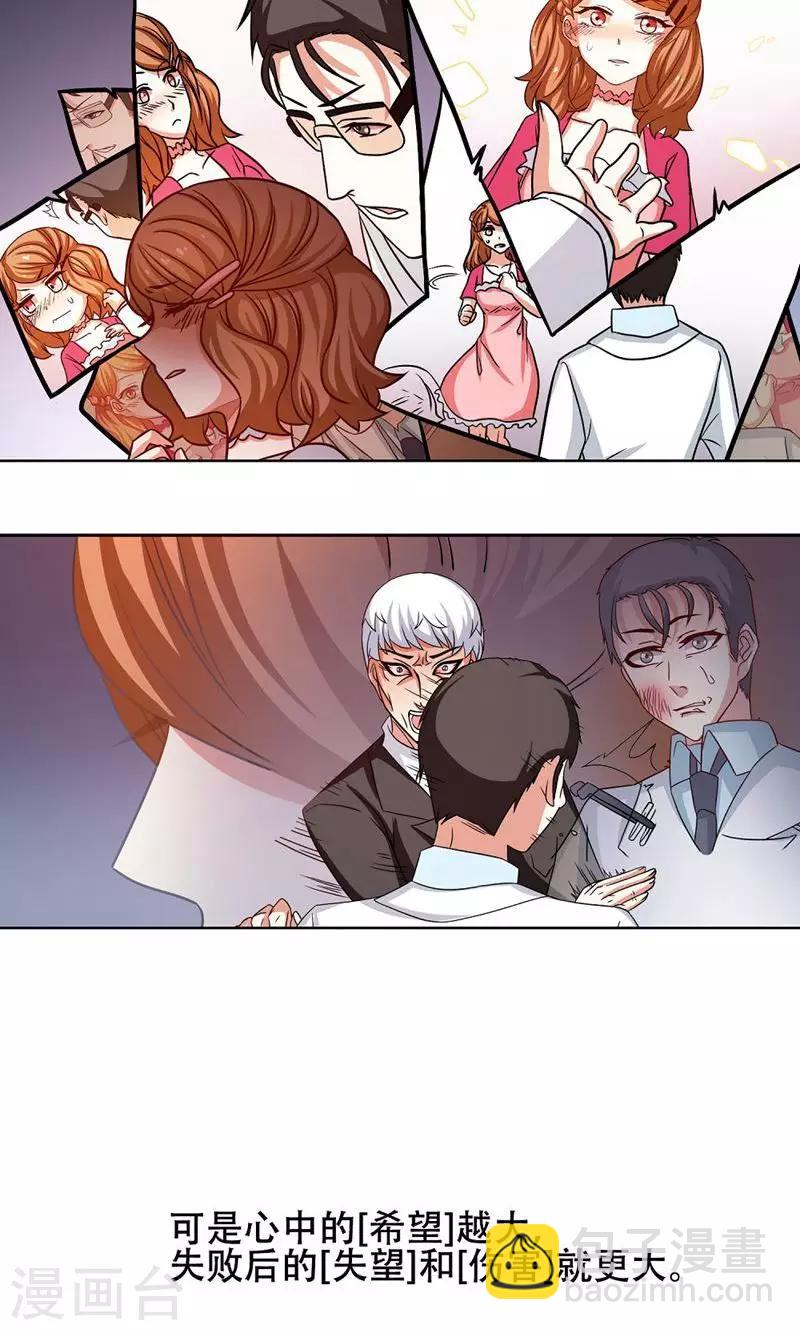 恋爱六分之一 - 第24话 - 2