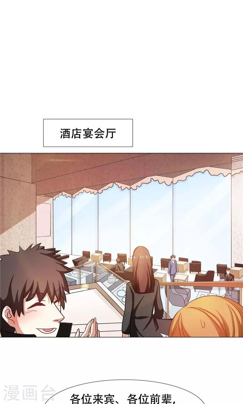 恋爱六分之一 - 第26话 - 1