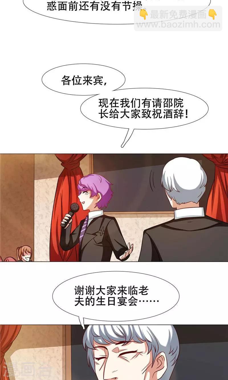 恋爱六分之一 - 第26话 - 2