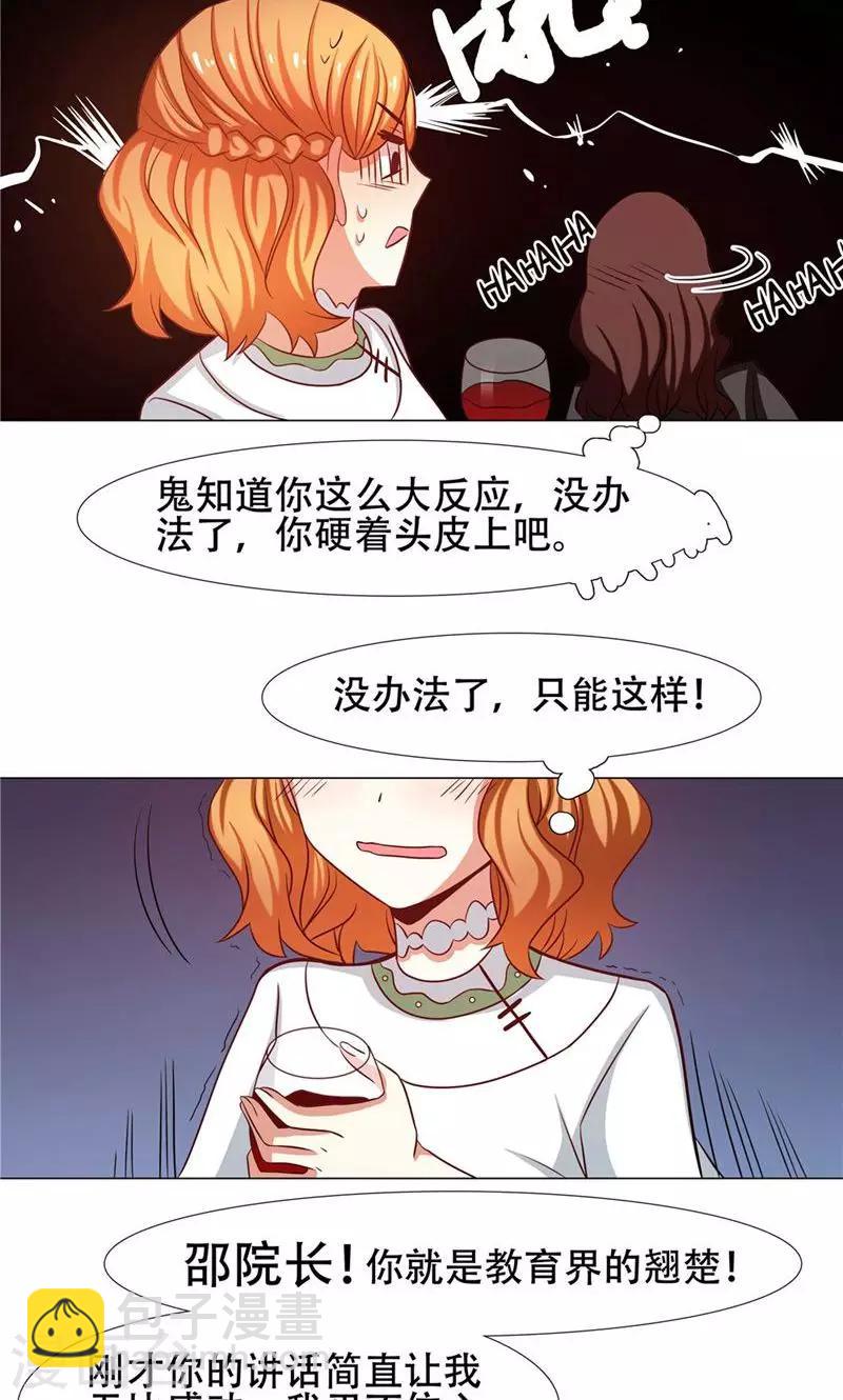 恋爱六分之一 - 第26话 - 3