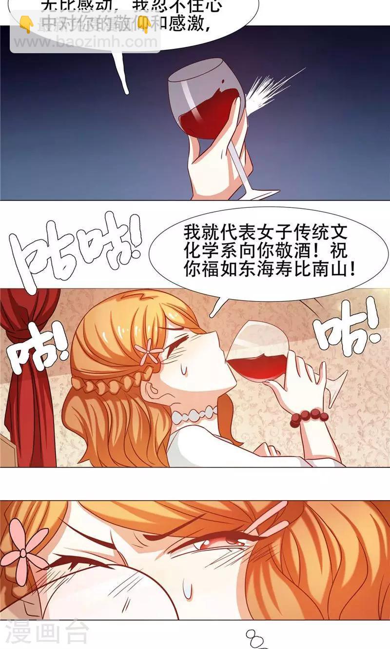 恋爱六分之一 - 第26话 - 4