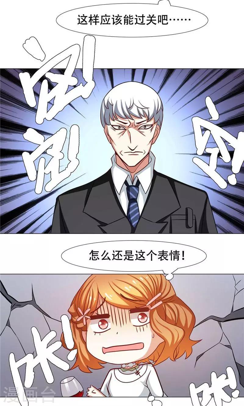 恋爱六分之一 - 第26话 - 5