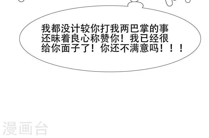 恋爱六分之一 - 第26话 - 1