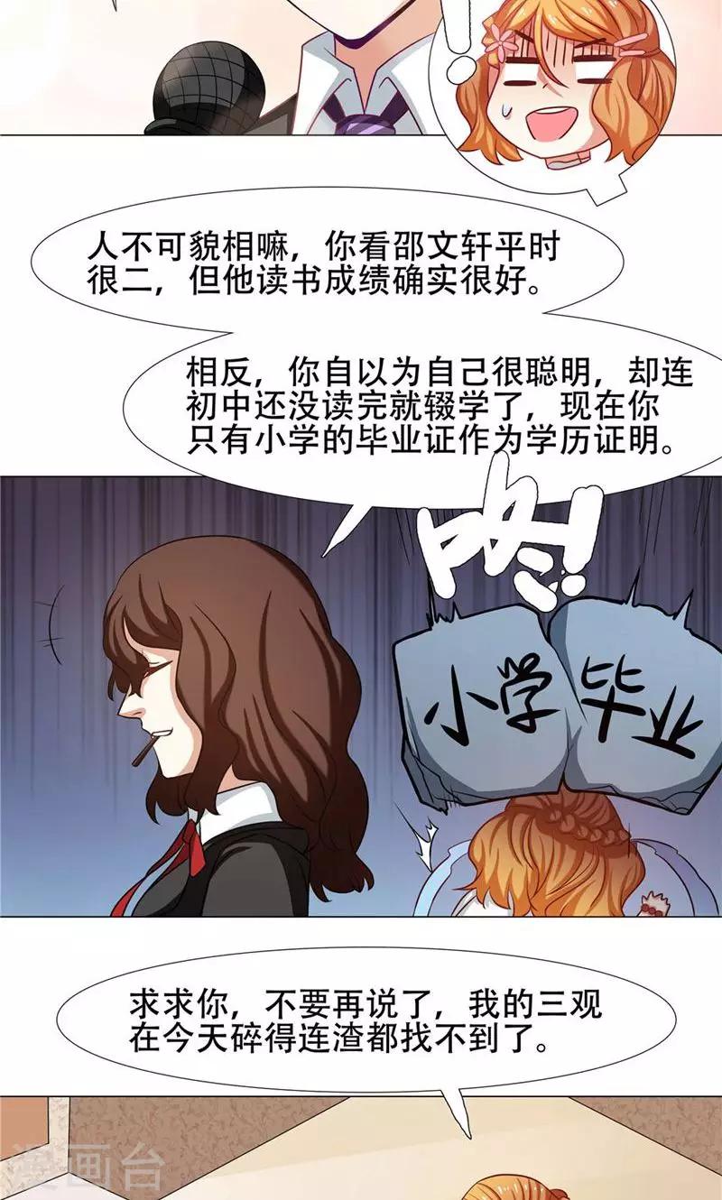 恋爱六分之一 - 第26话 - 1