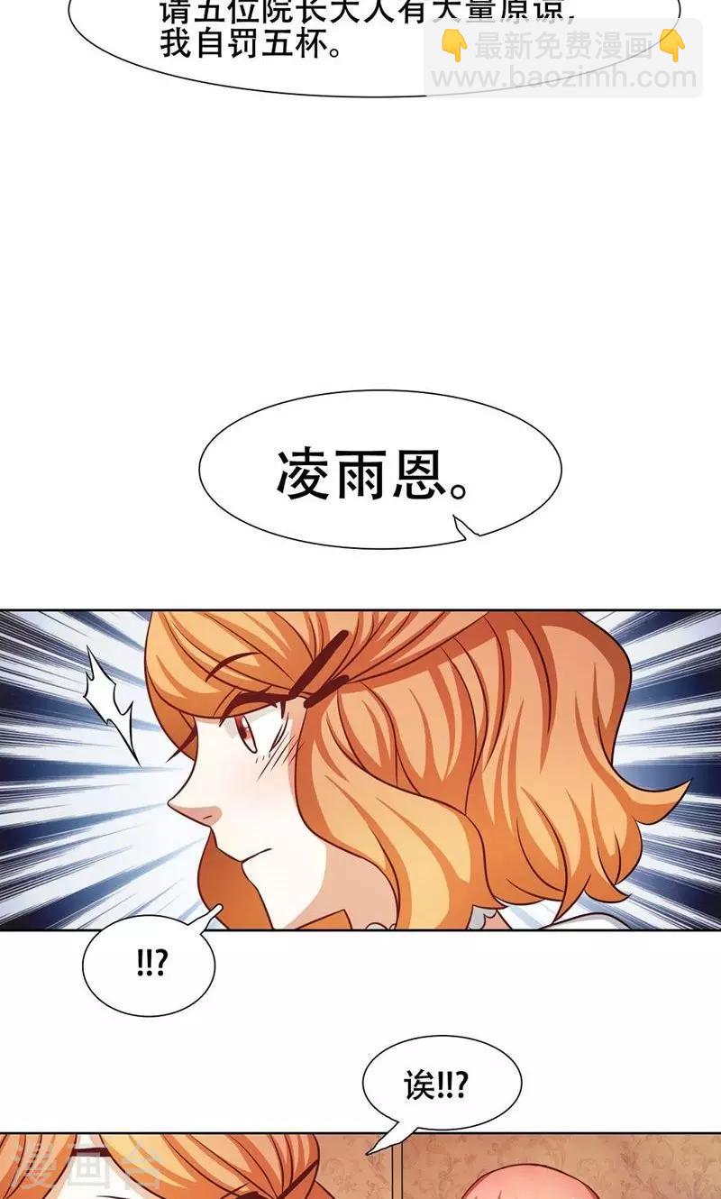 恋爱六分之一 - 第28话 - 4