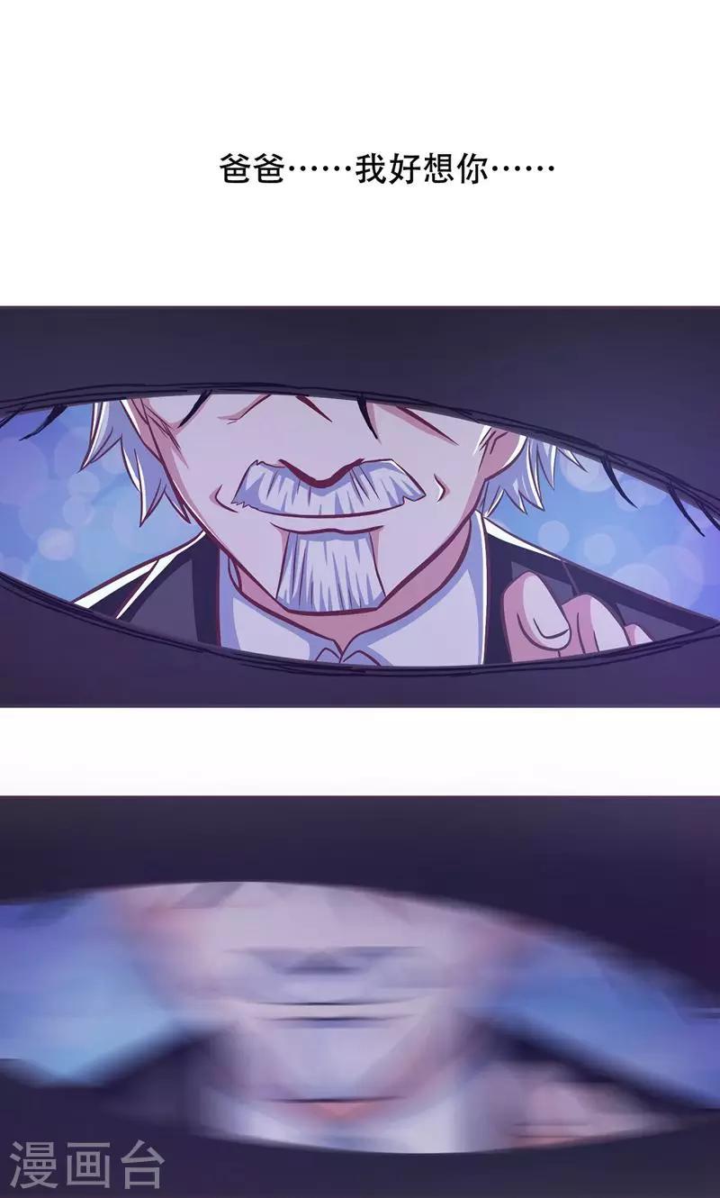 恋爱六分之一 - 第30话 - 1