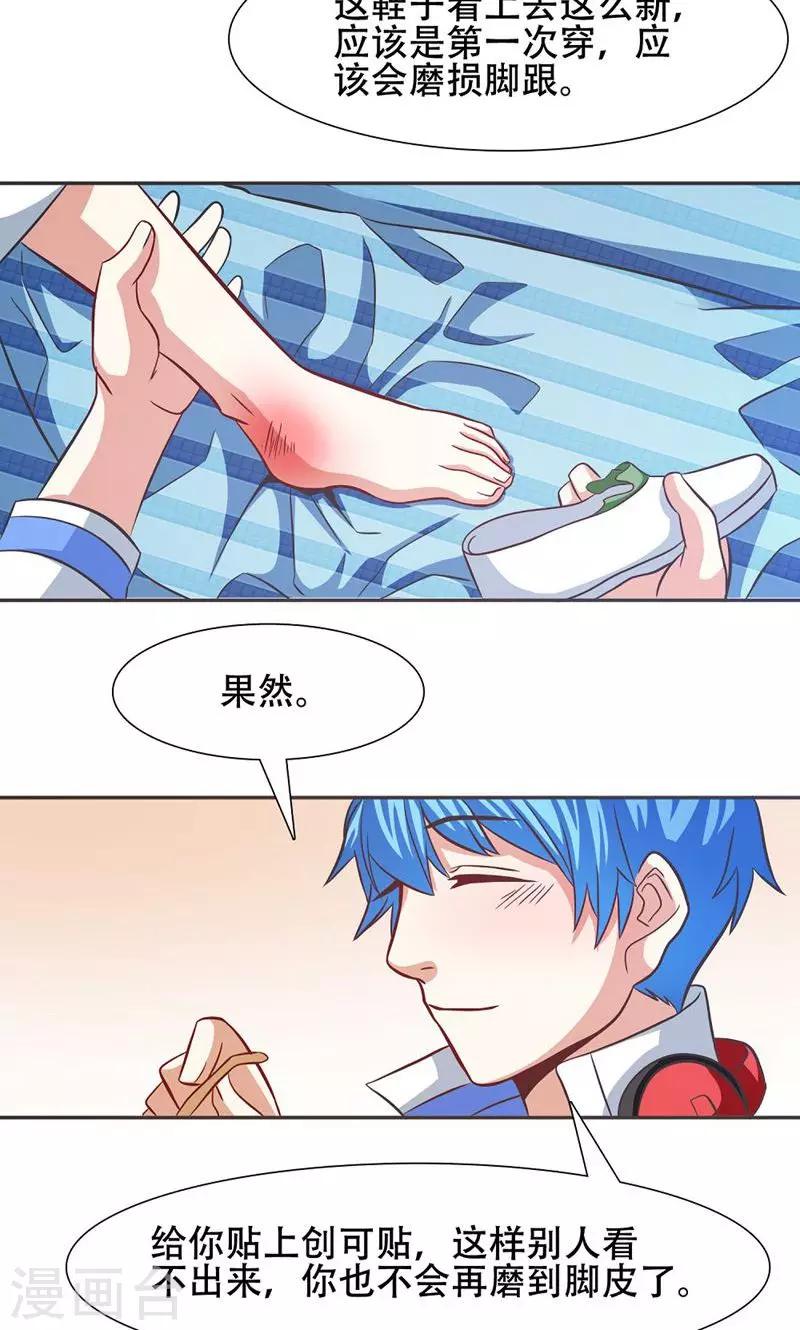 恋爱六分之一 - 第30话 - 5