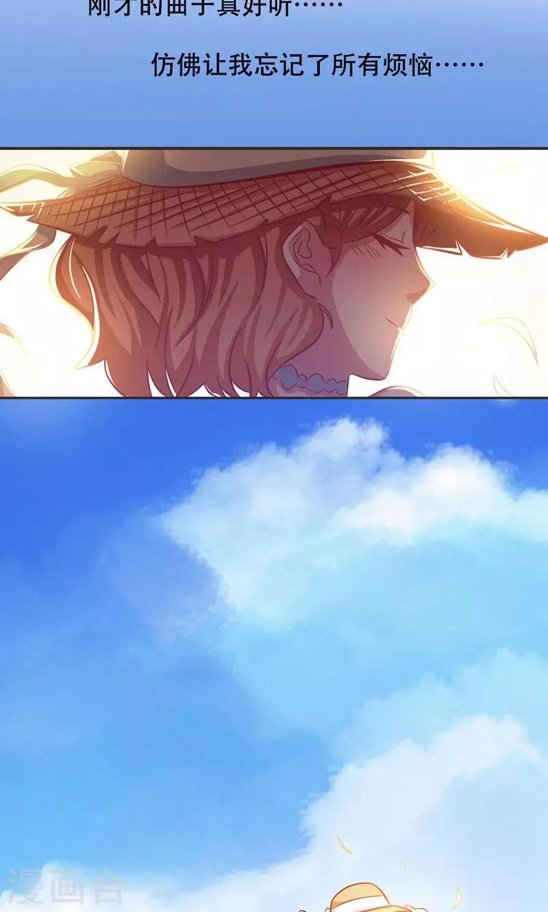 恋爱六分之一 - 第30话 - 2