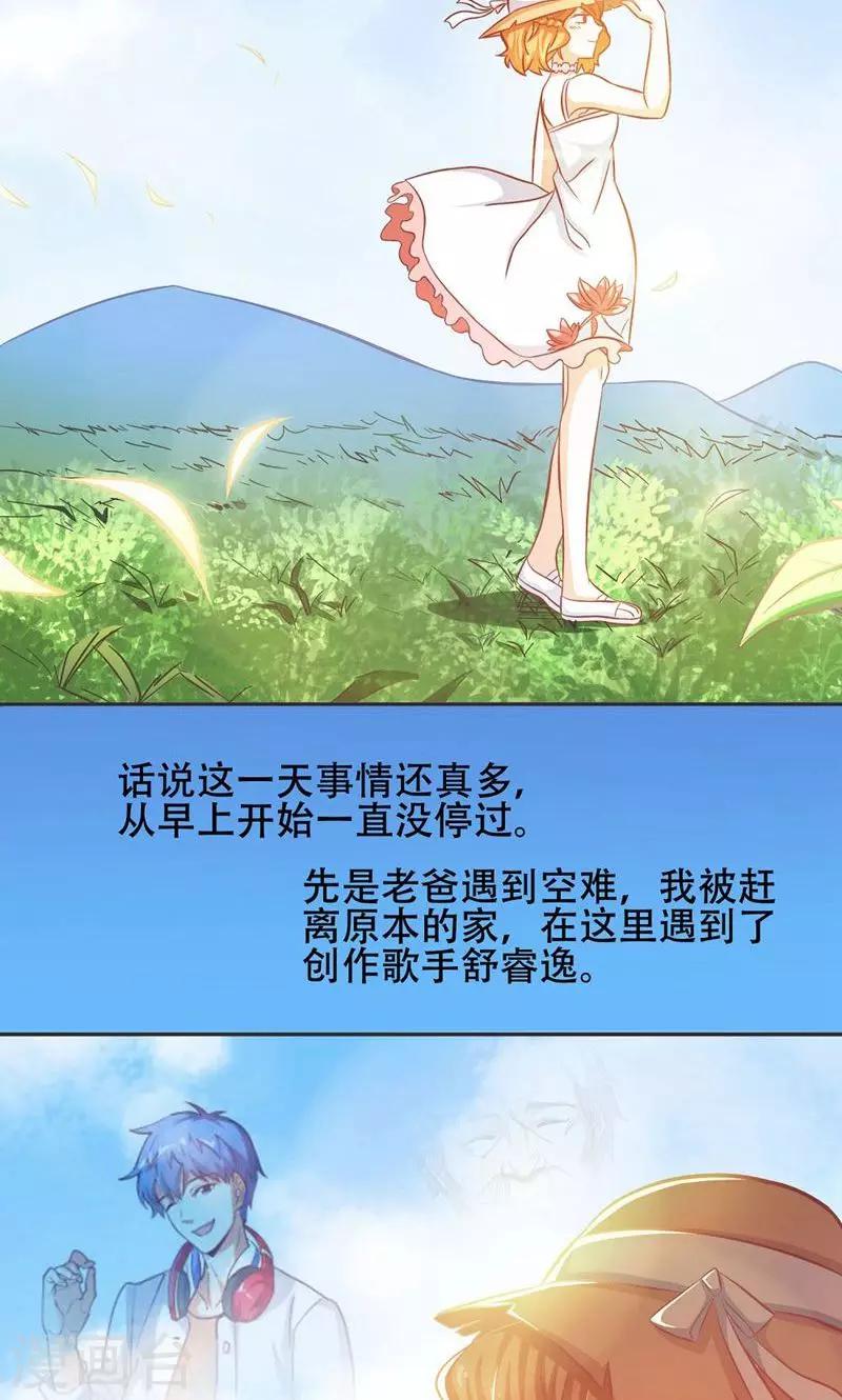 恋爱六分之一 - 第30话 - 3