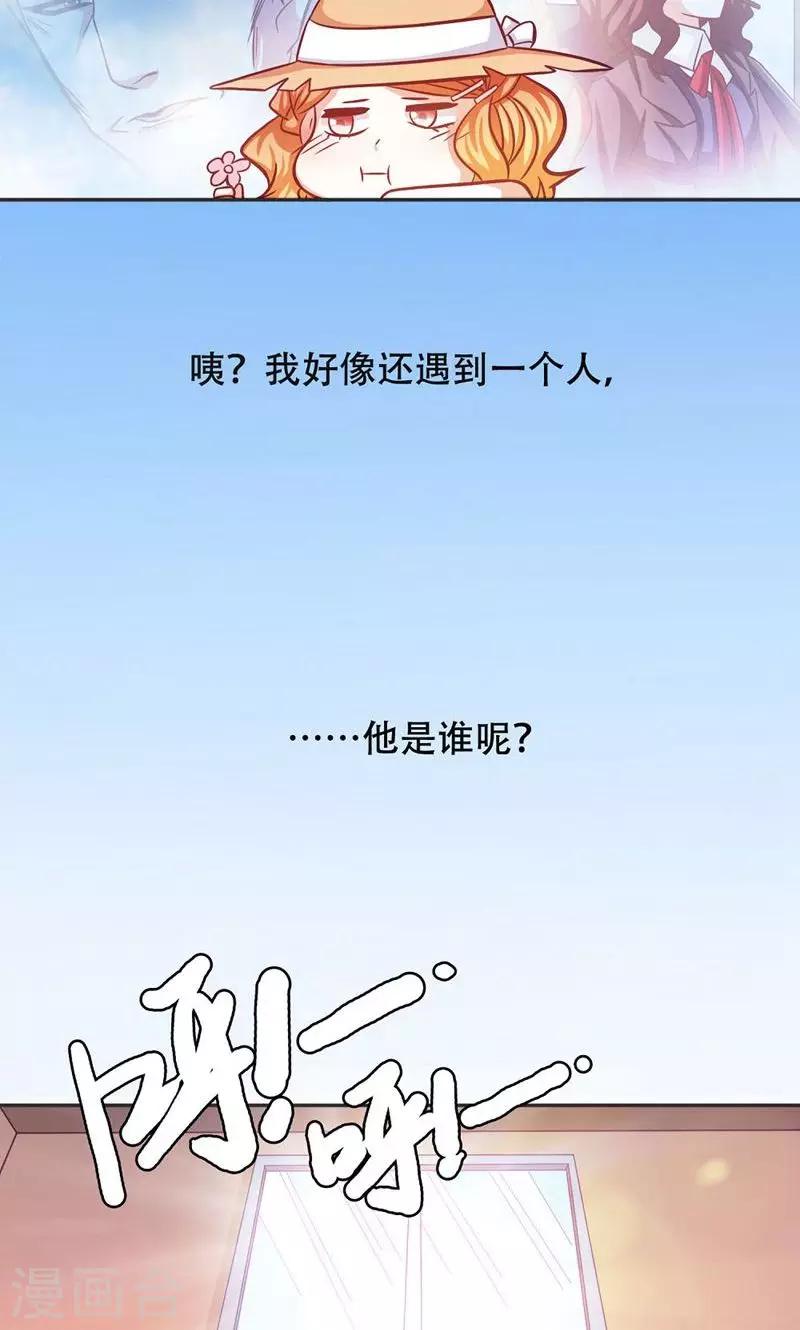 恋爱六分之一 - 第30话 - 1