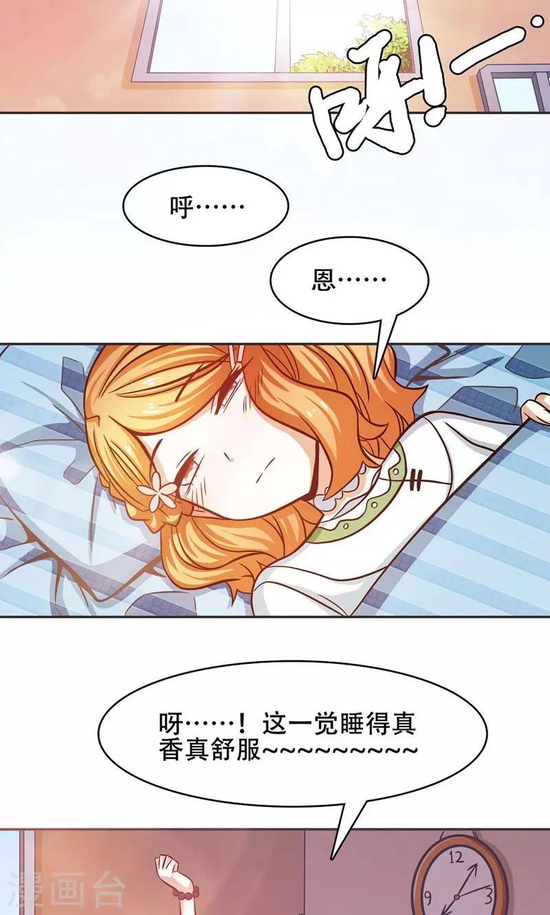 恋爱六分之一 - 第30话 - 2