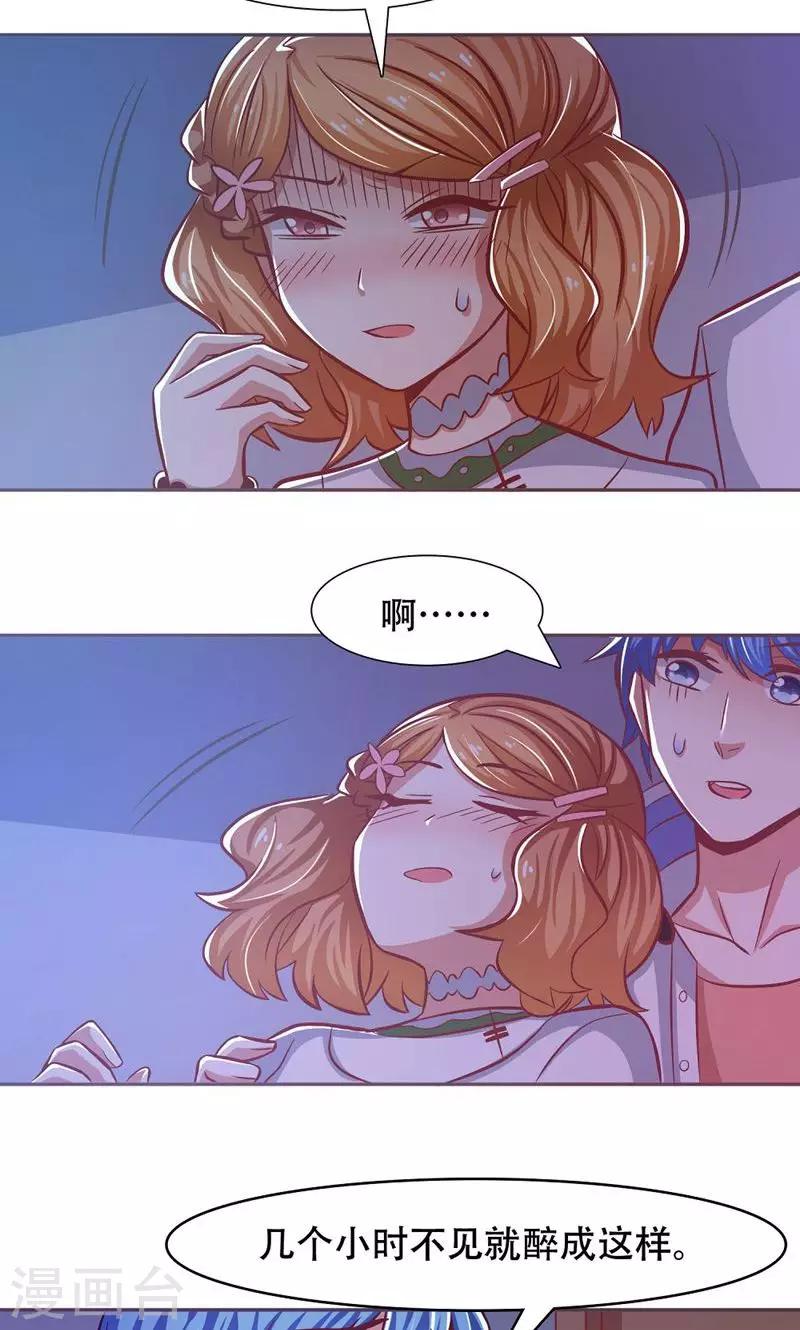 恋爱六分之一 - 第30话 - 4