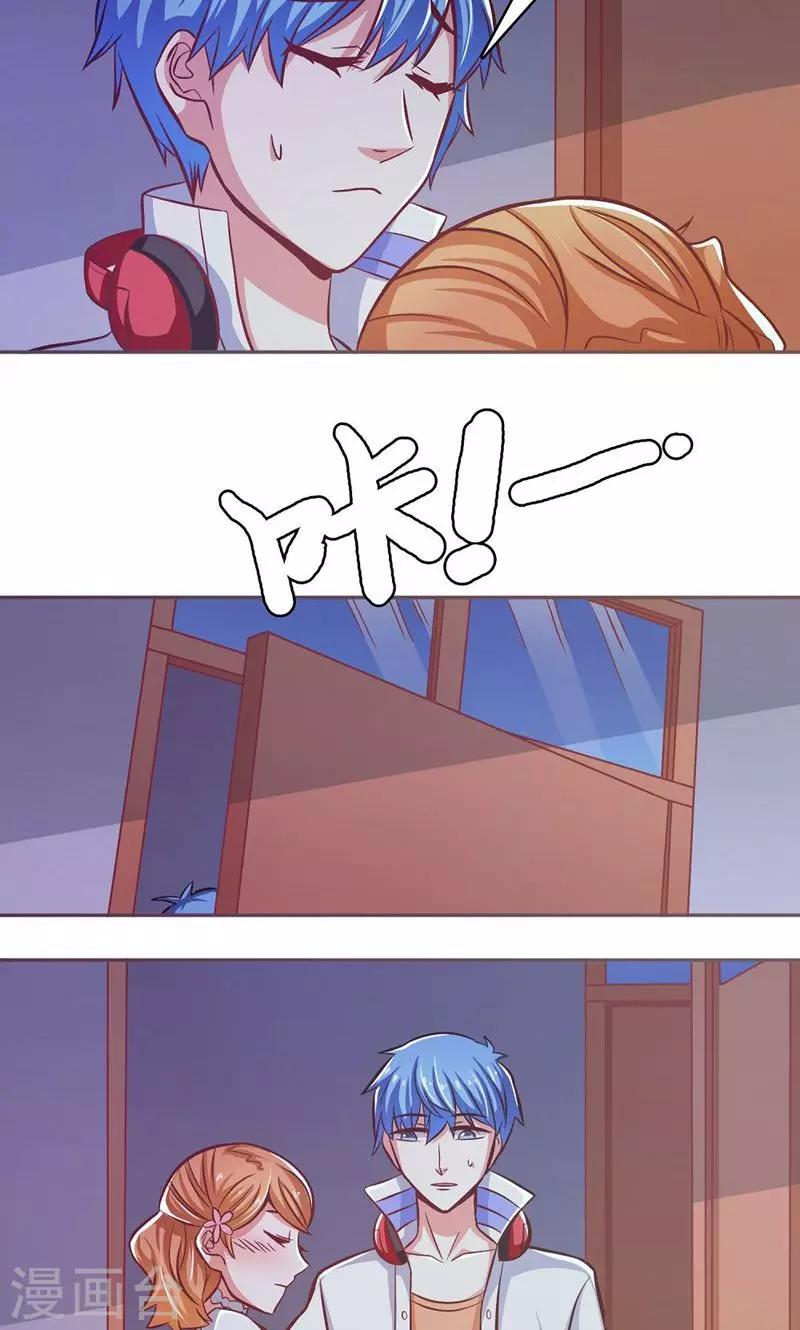 恋爱六分之一 - 第30话 - 5