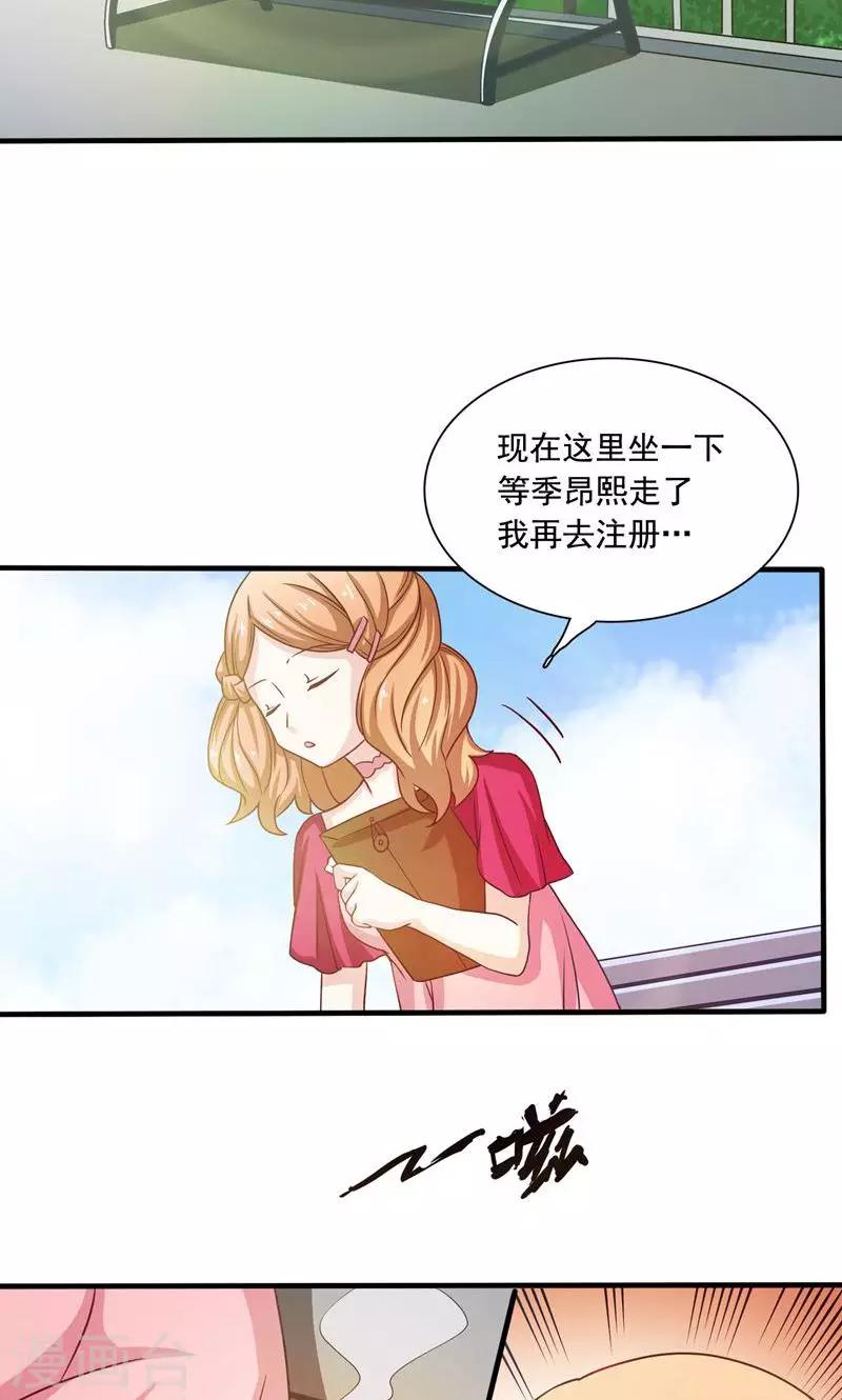 恋爱六分之一 - 第4话 - 4