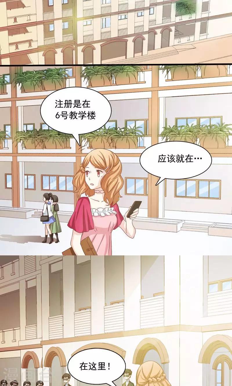 恋爱六分之一 - 第4话 - 4