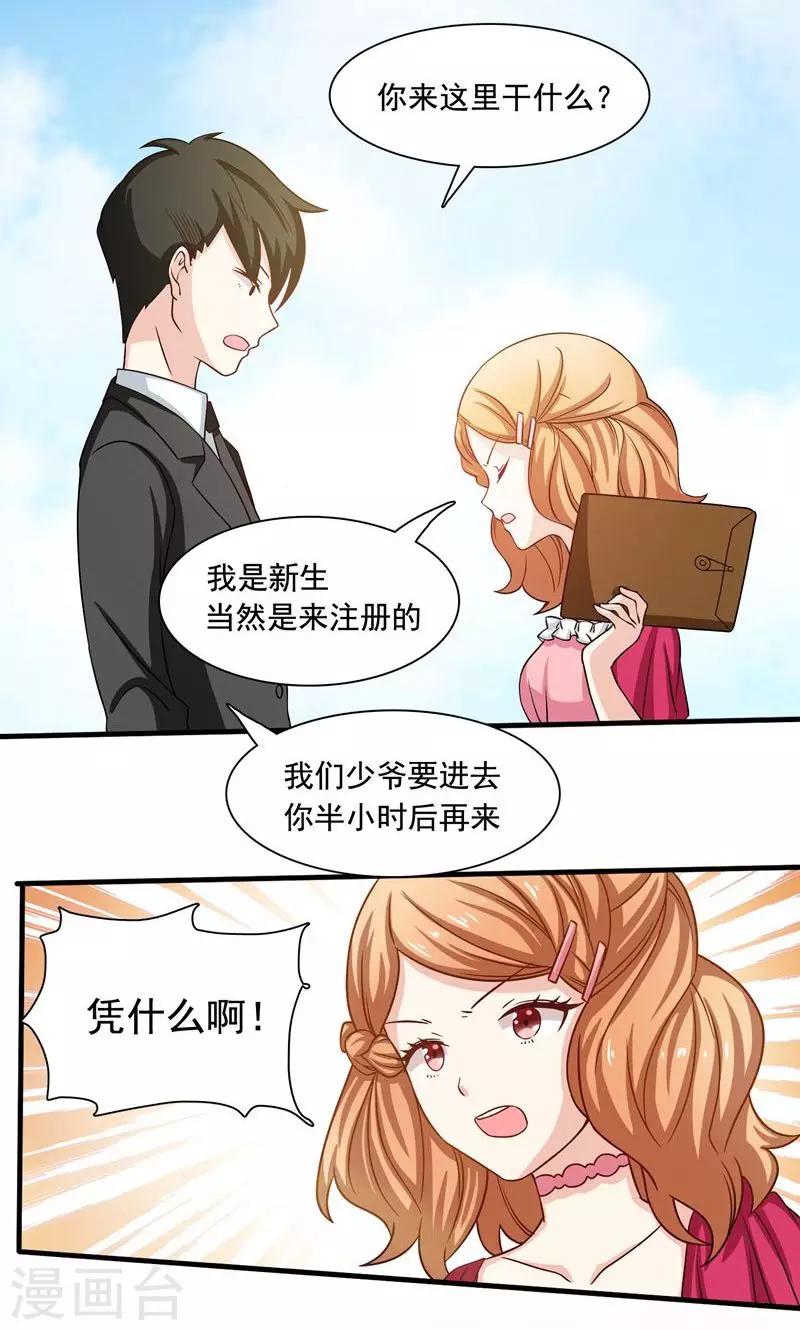 恋爱六分之一 - 第4话 - 1