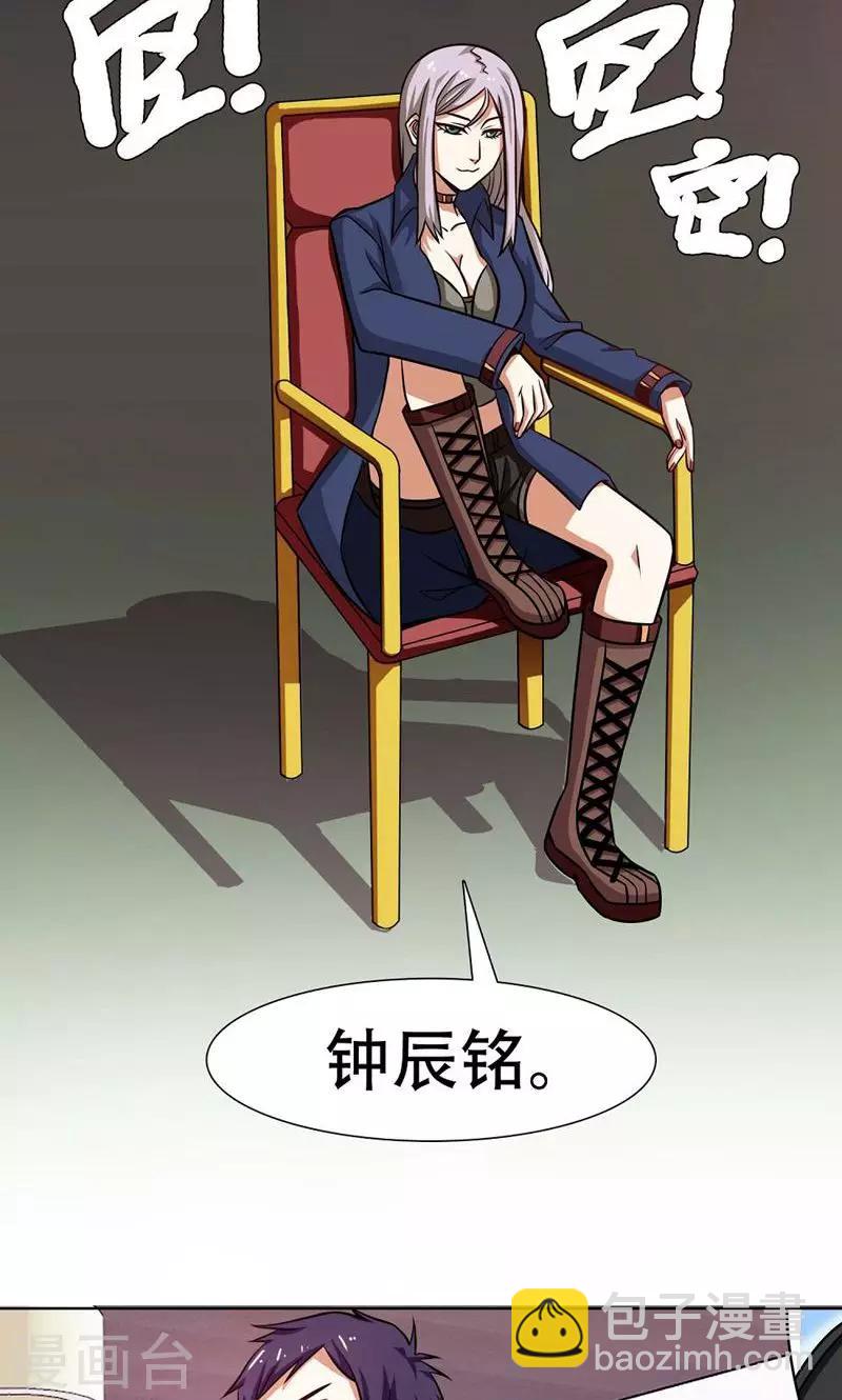 恋爱六分之一 - 第32话 - 5