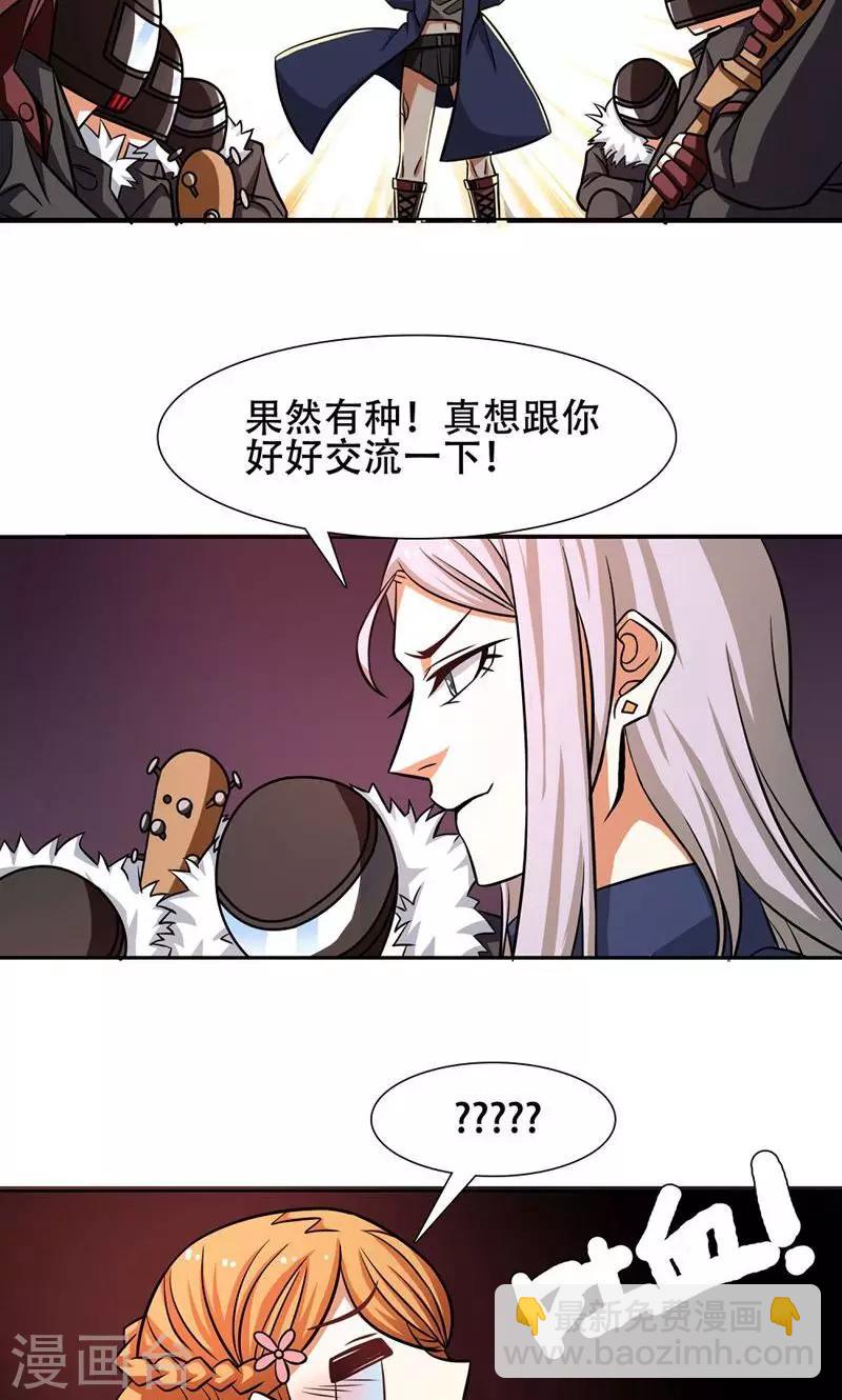 恋爱六分之一 - 第32话 - 1