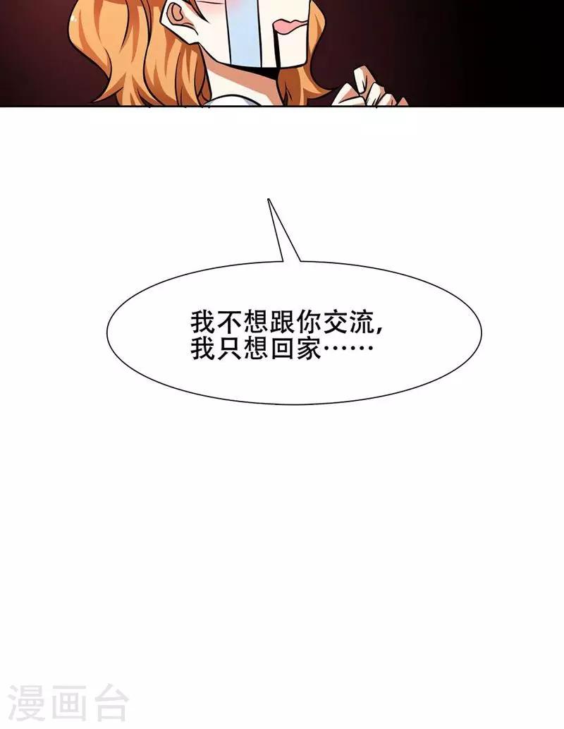 恋爱六分之一 - 第32话 - 2