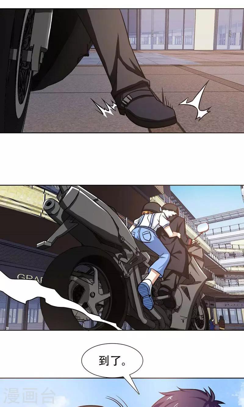 恋爱六分之一 - 第32话 - 3