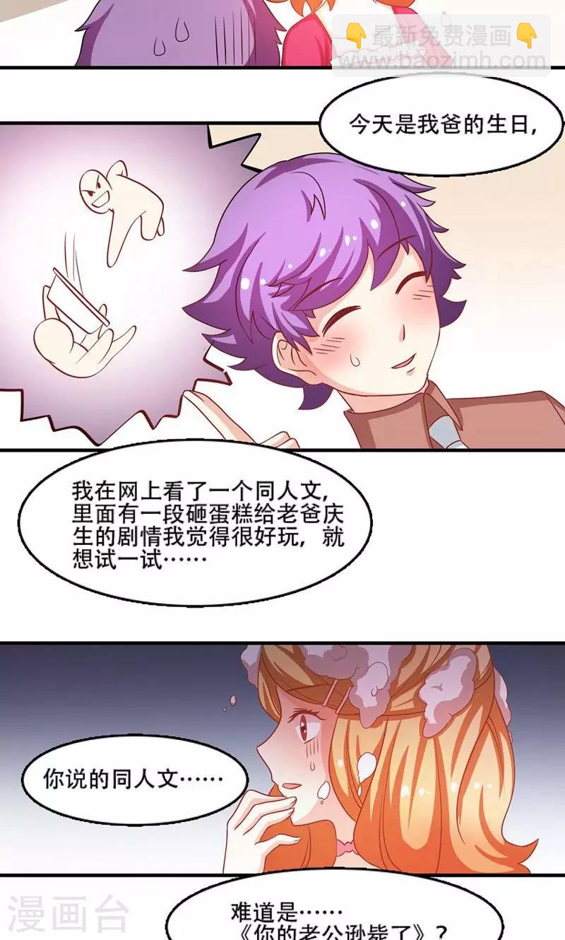 恋爱六分之一 - 第6话 - 2