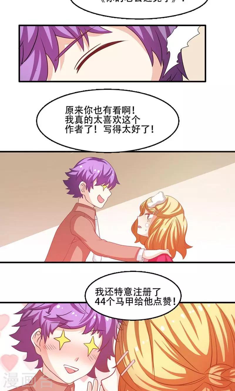 恋爱六分之一 - 第6话 - 3