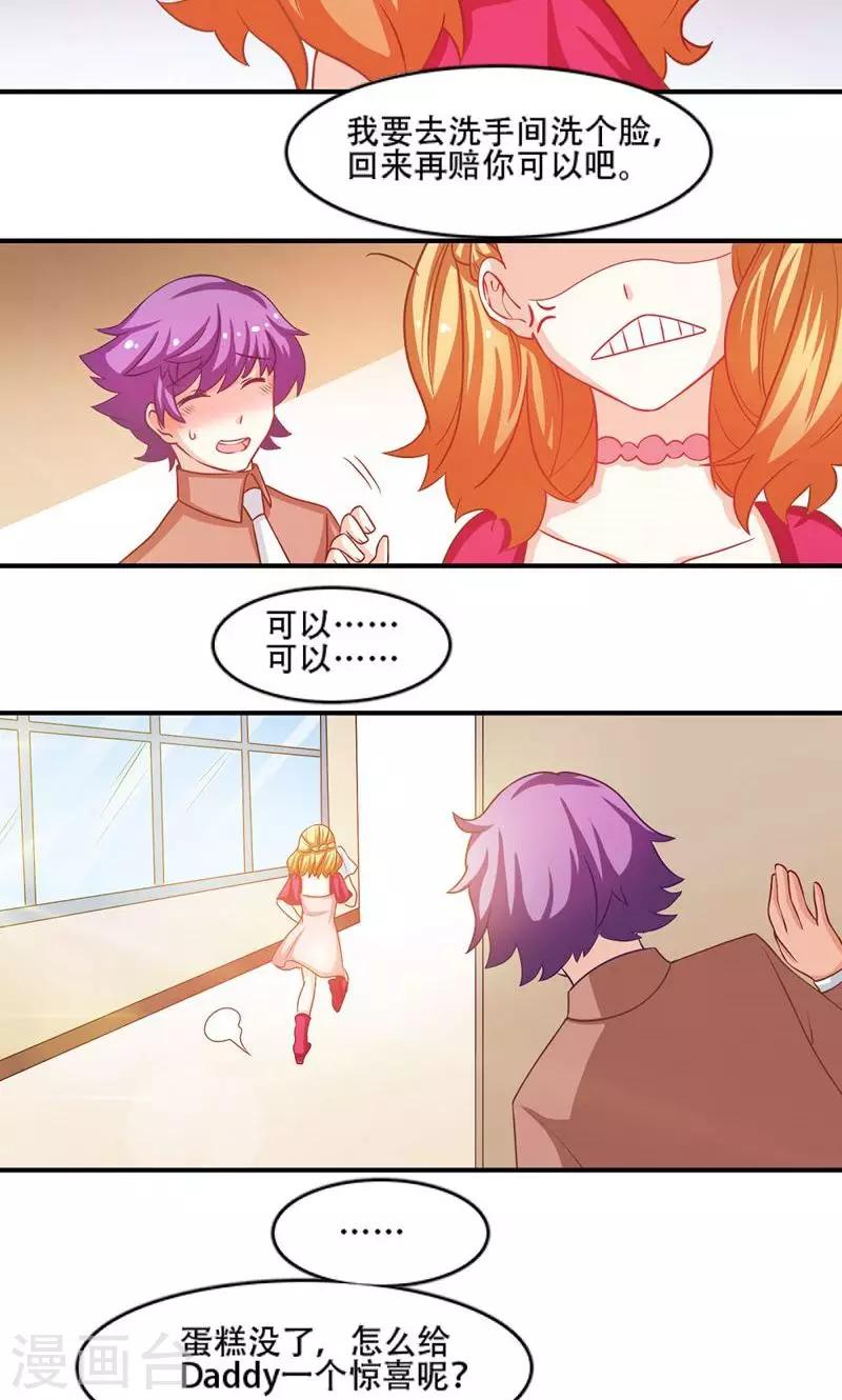 恋爱六分之一 - 第6话 - 3