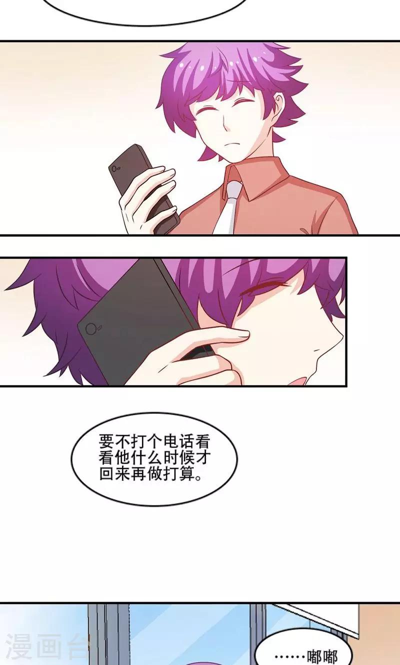 恋爱六分之一 - 第6话 - 4