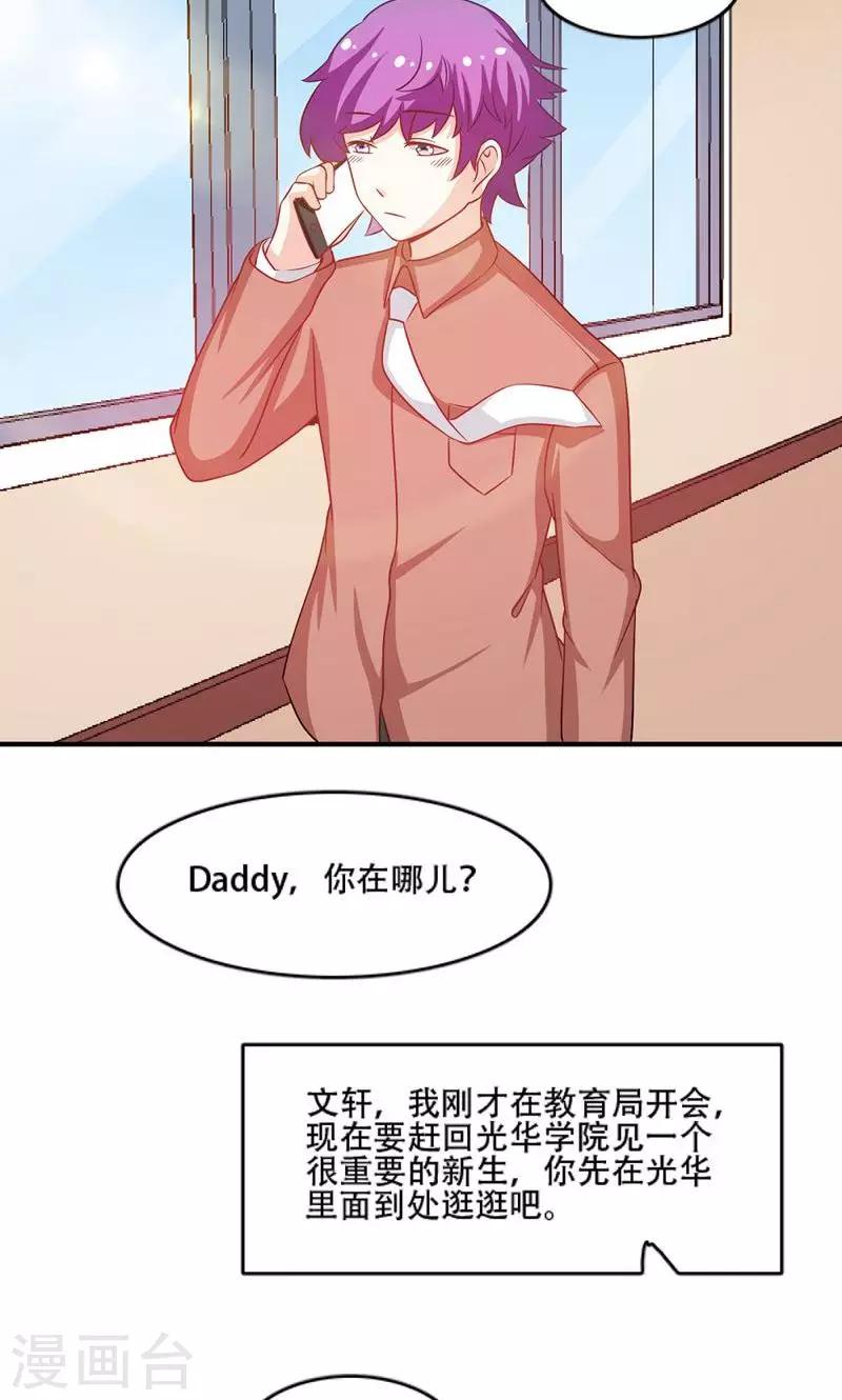 恋爱六分之一 - 第6话 - 5