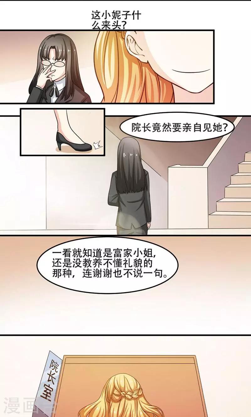 恋爱六分之一 - 第6话 - 3