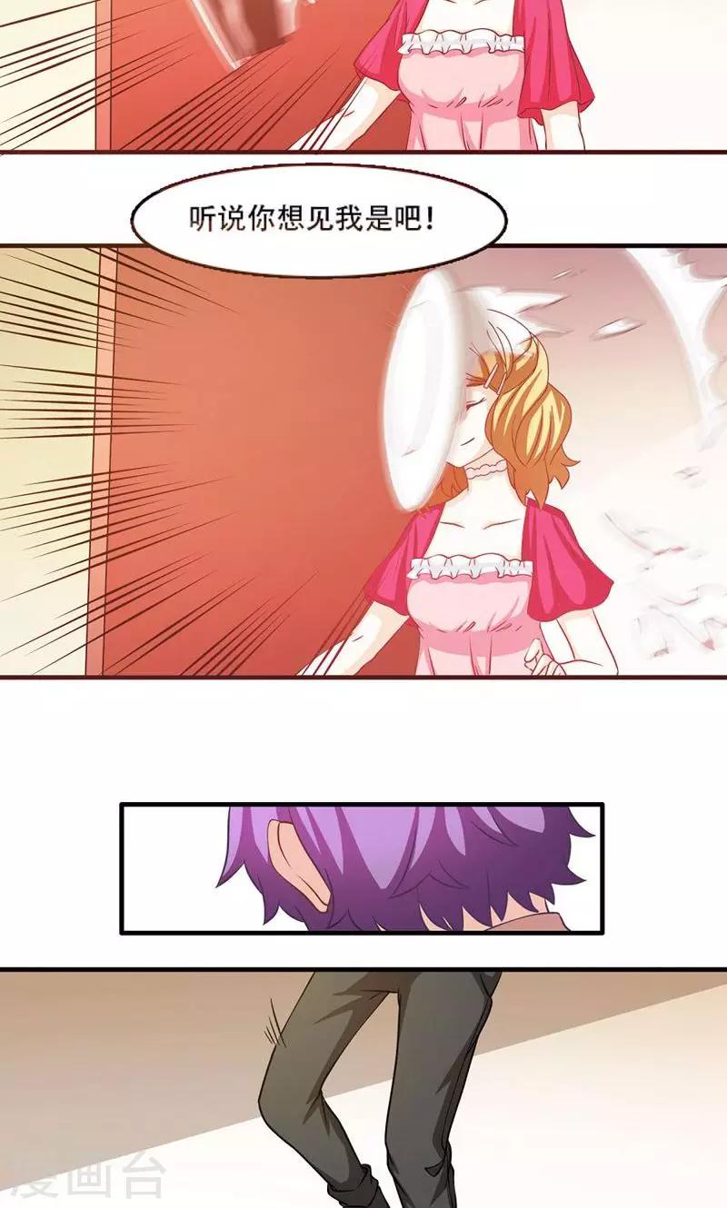 恋爱六分之一 - 第6话 - 4