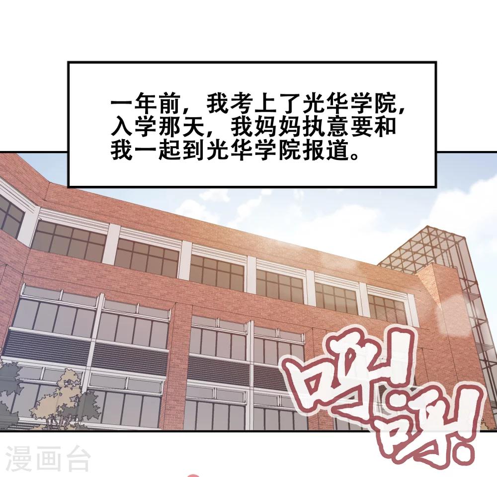 戀愛六分之一 - 第54話 - 5