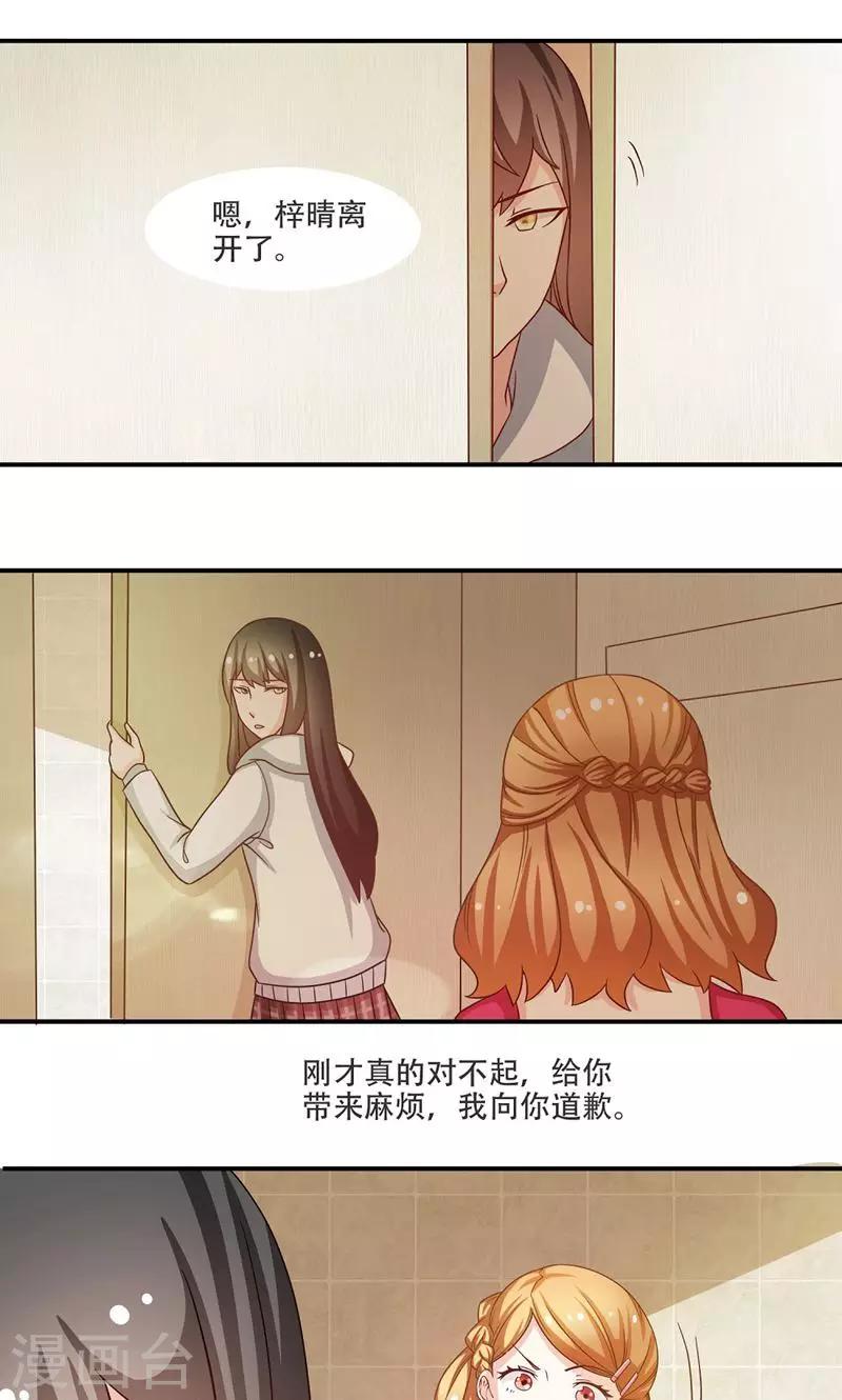 恋爱六分之一 - 第8话 - 1