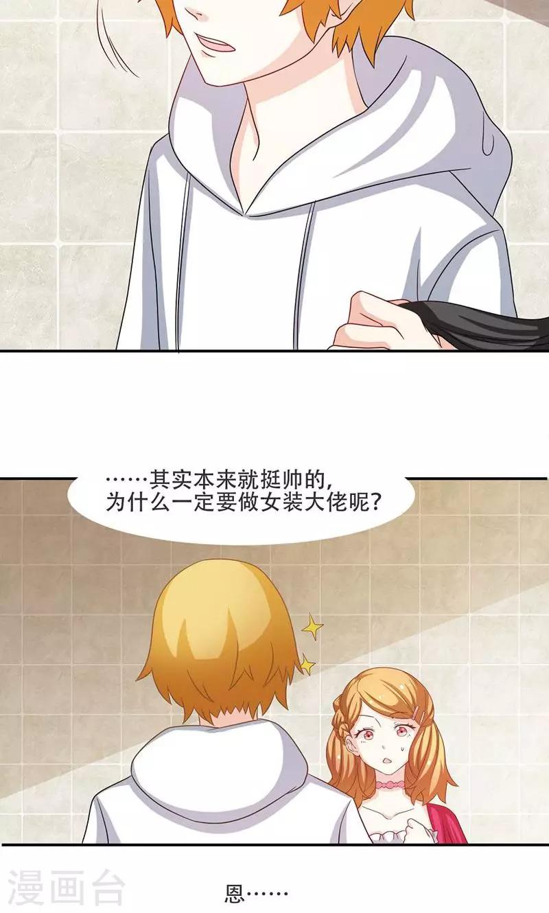 恋爱六分之一 - 第8话 - 2