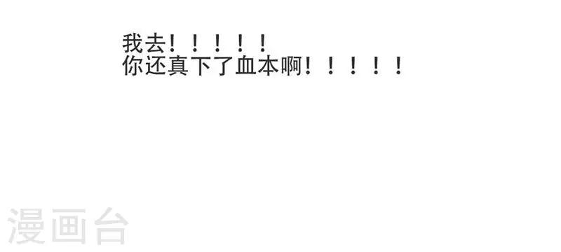 恋爱六分之一 - 第8话 - 4