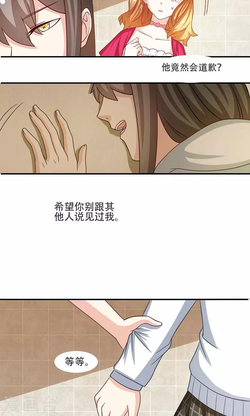 恋爱六分之一 - 第8话 - 2